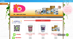 Desktop Screenshot of ndsupplygroup.com