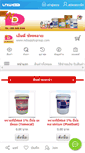 Mobile Screenshot of ndsupplygroup.com