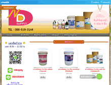 Tablet Screenshot of ndsupplygroup.com